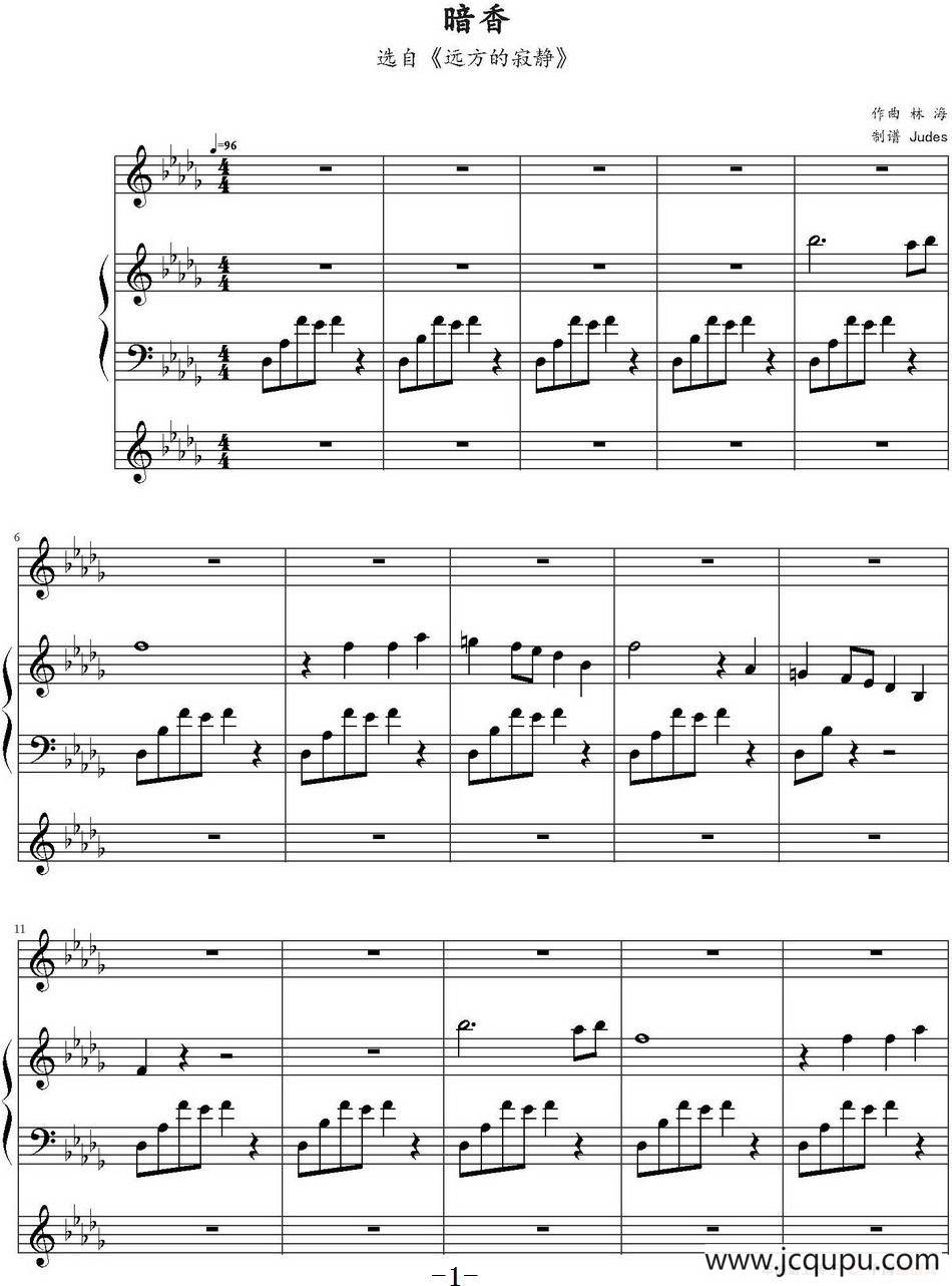 暗香（林海《远方的寂静》）简谱