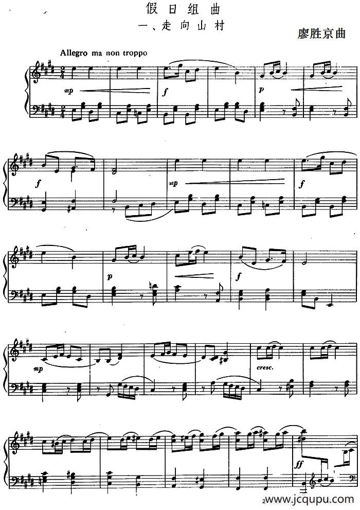 假日组曲：1.走向山村简谱