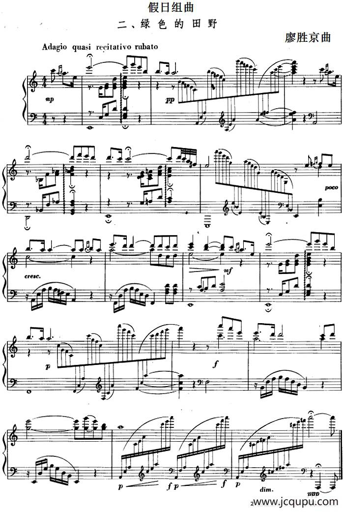 假日组曲：2.绿色的田野简谱