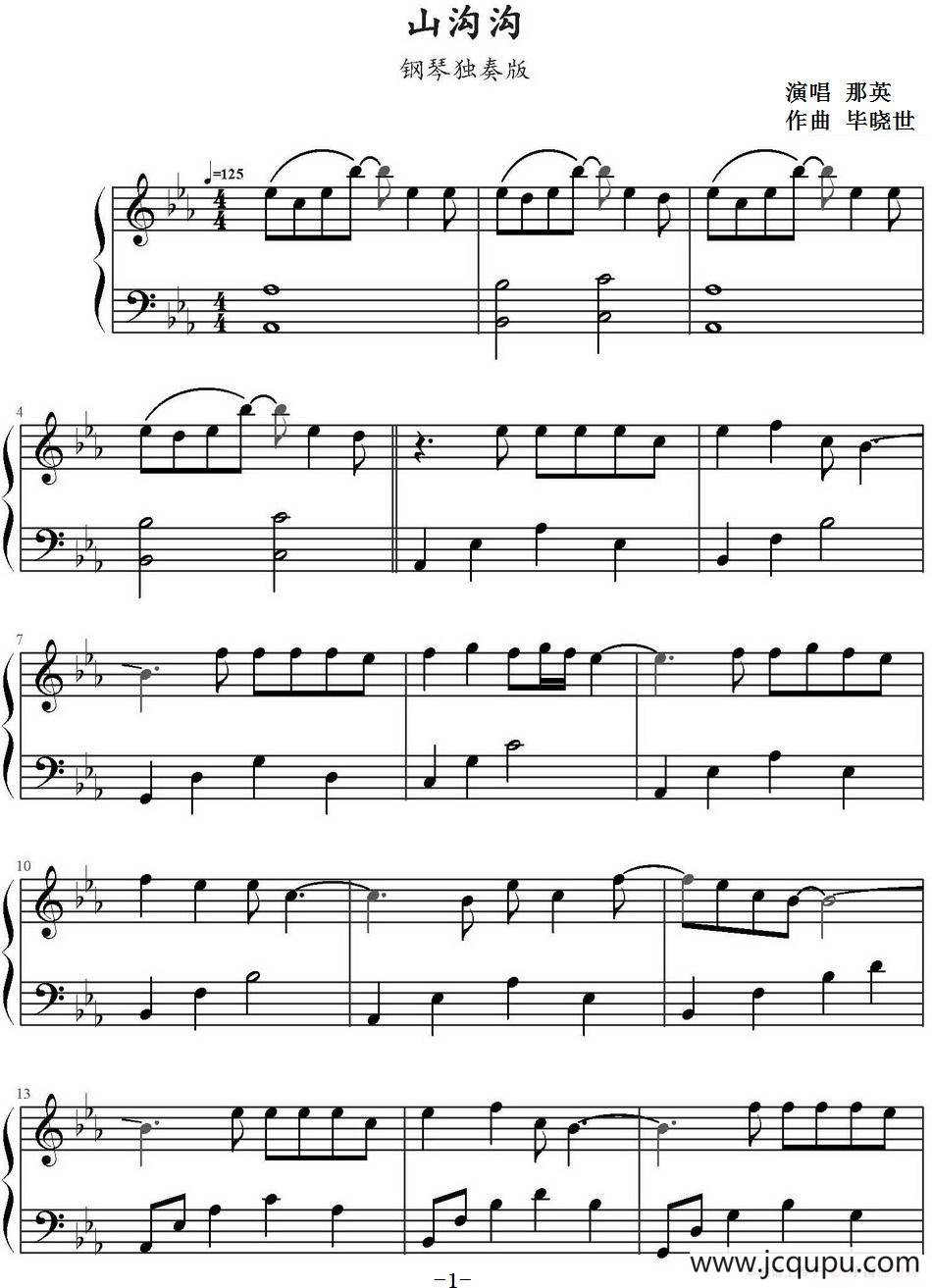 山沟沟简谱