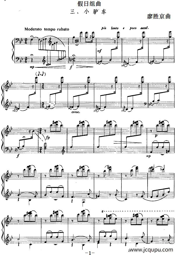 假日组曲：3.小驴车简谱