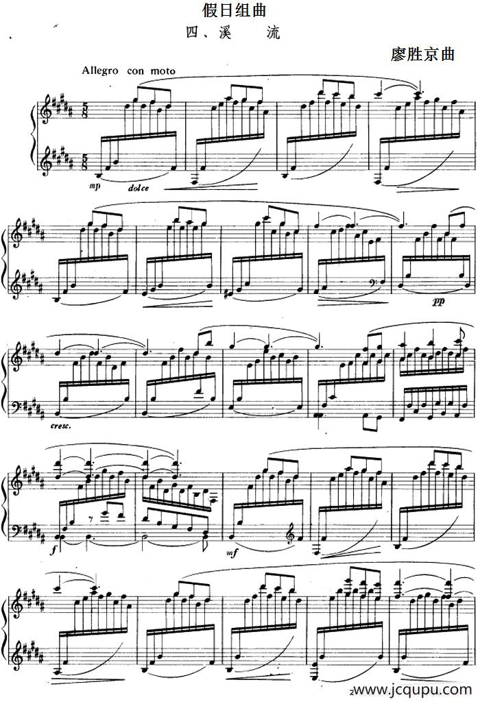 假日组曲：4.溪流简谱