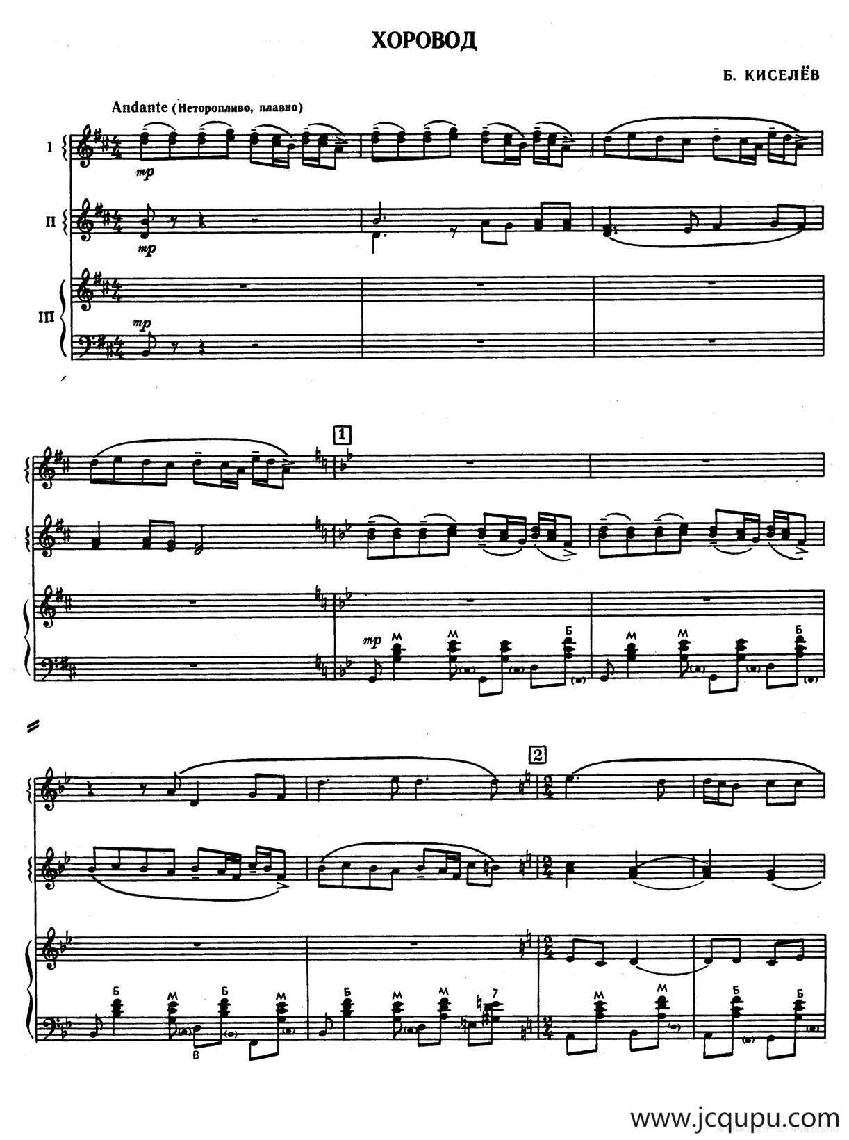 圆舞（又名：轮舞）（ хоровод ）（三重奏）简谱