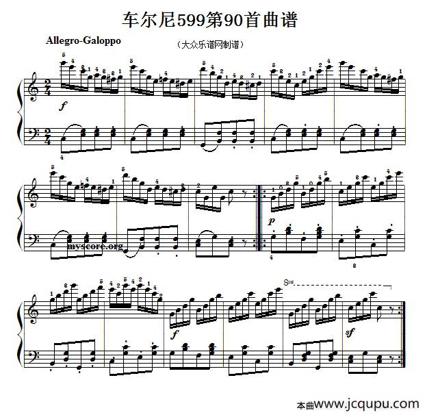 车尔尼599第90首曲谱及练习指导简谱