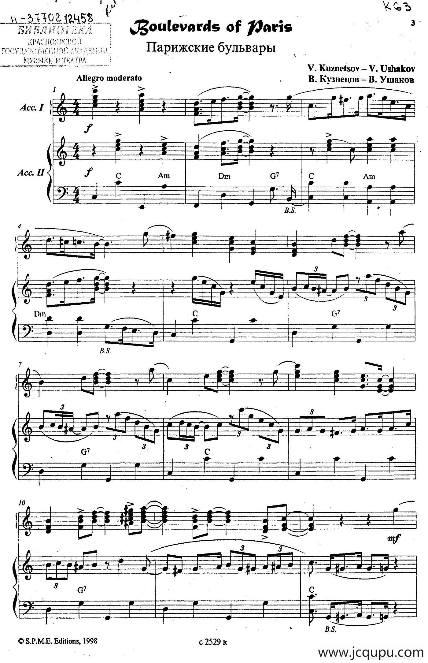 巴黎的林荫大道简谱