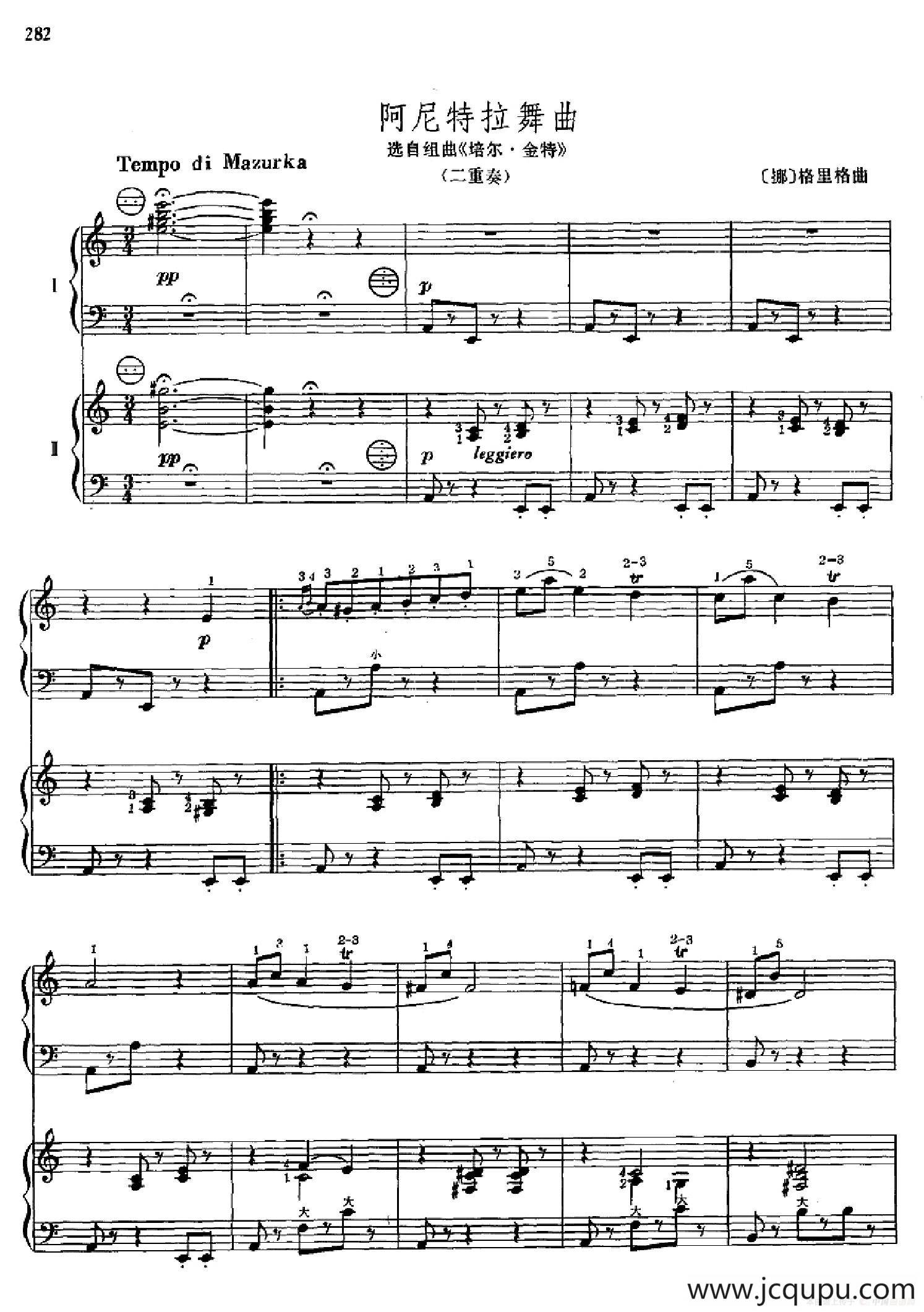 阿尼特拉之舞（二重奏）简谱