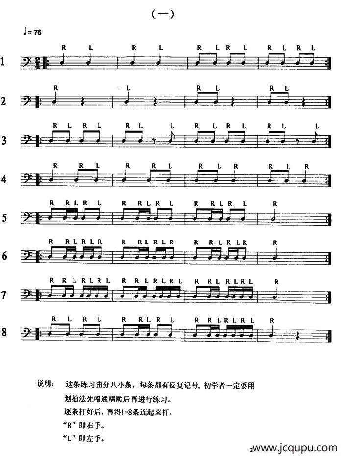架子鼓小鼓练习曲（一）简谱