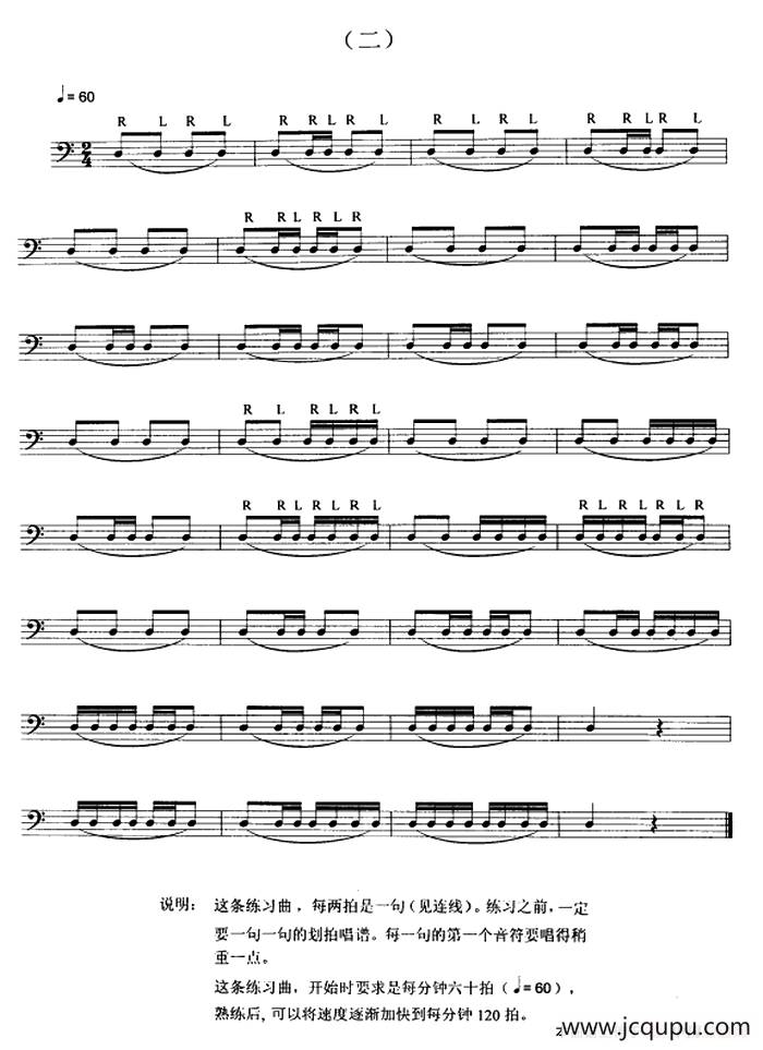 架子鼓小鼓练习曲（二）简谱