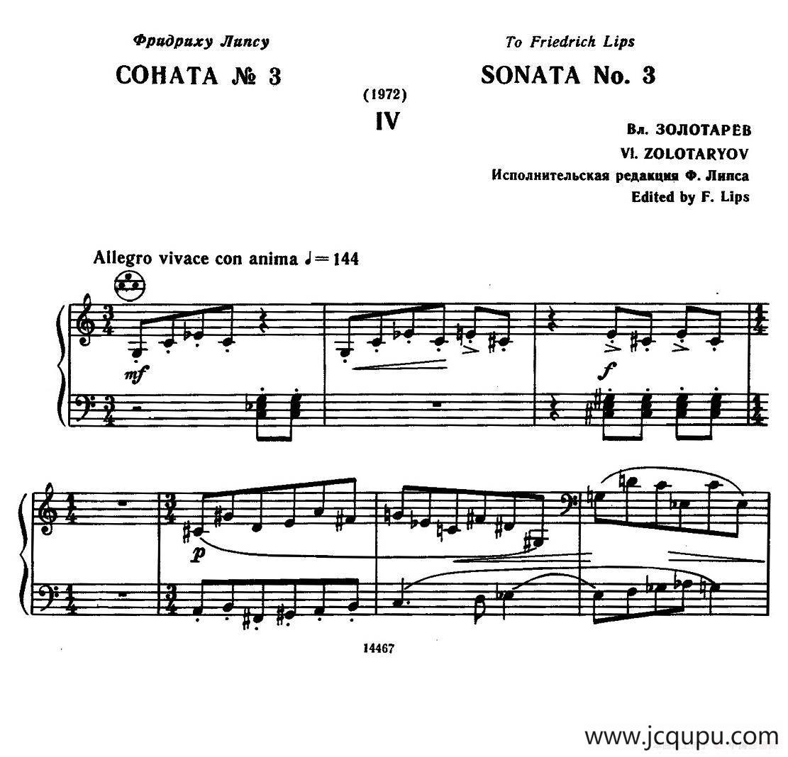 Sonate No.3（奏鸣曲三号）（第四乐章）简谱