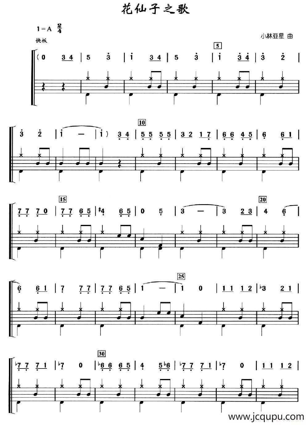 花仙子之歌（架子鼓、简谱+鼓谱）简谱