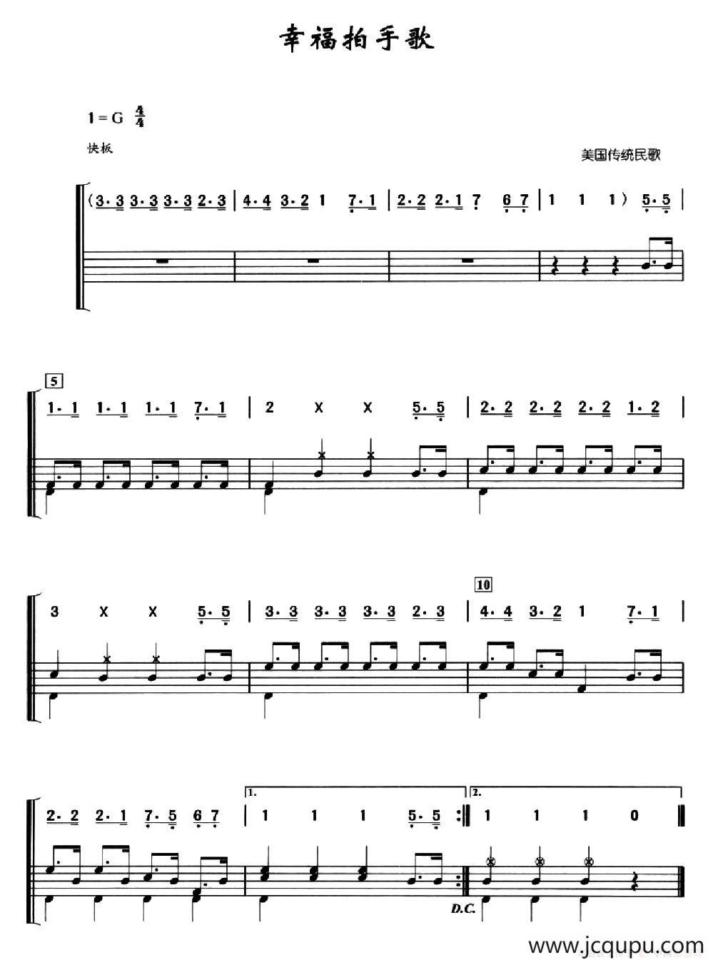 幸福拍手歌（架子鼓、简谱+鼓谱）简谱