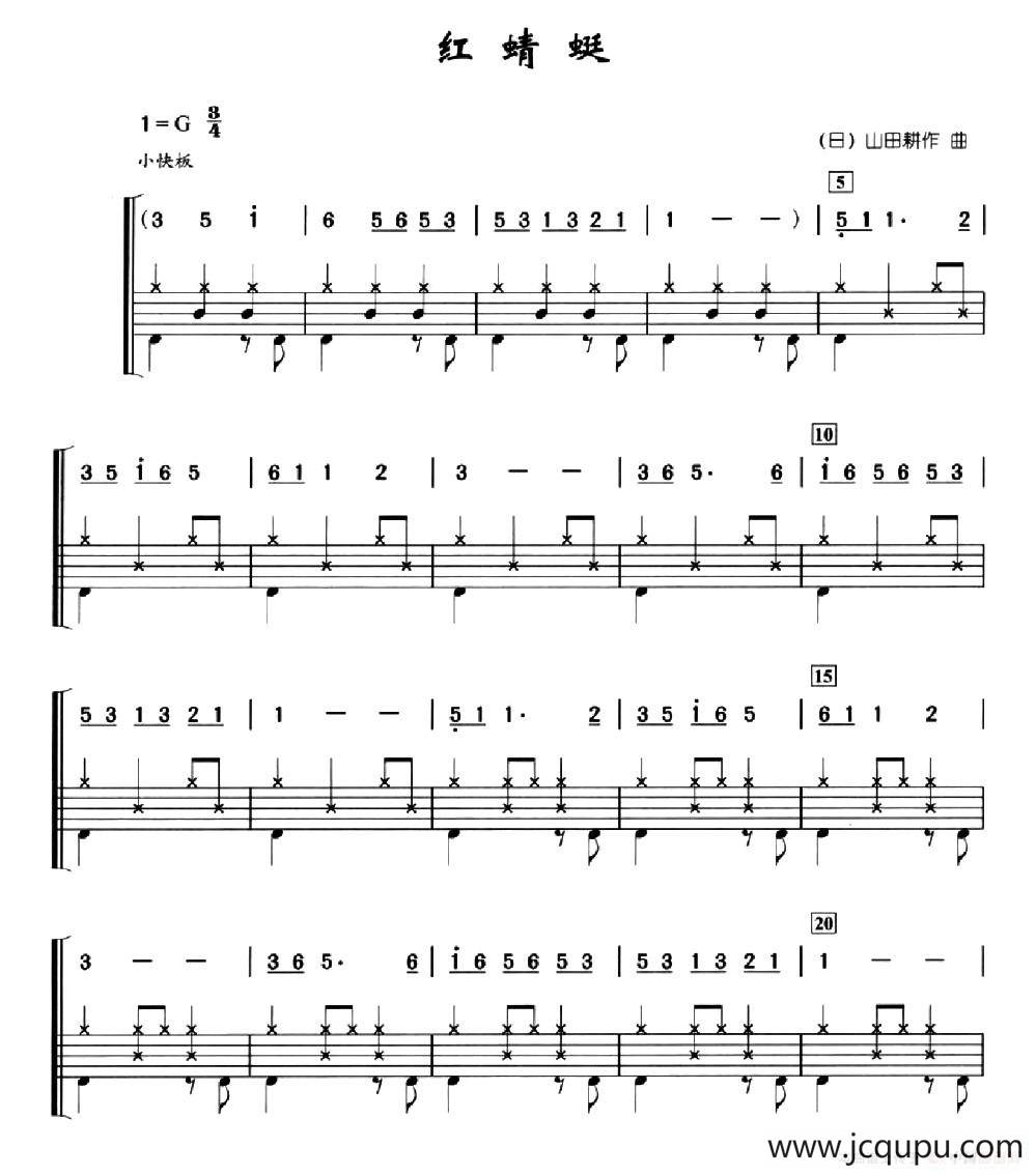红蜻蜓（架子鼓、简谱+鼓谱）简谱