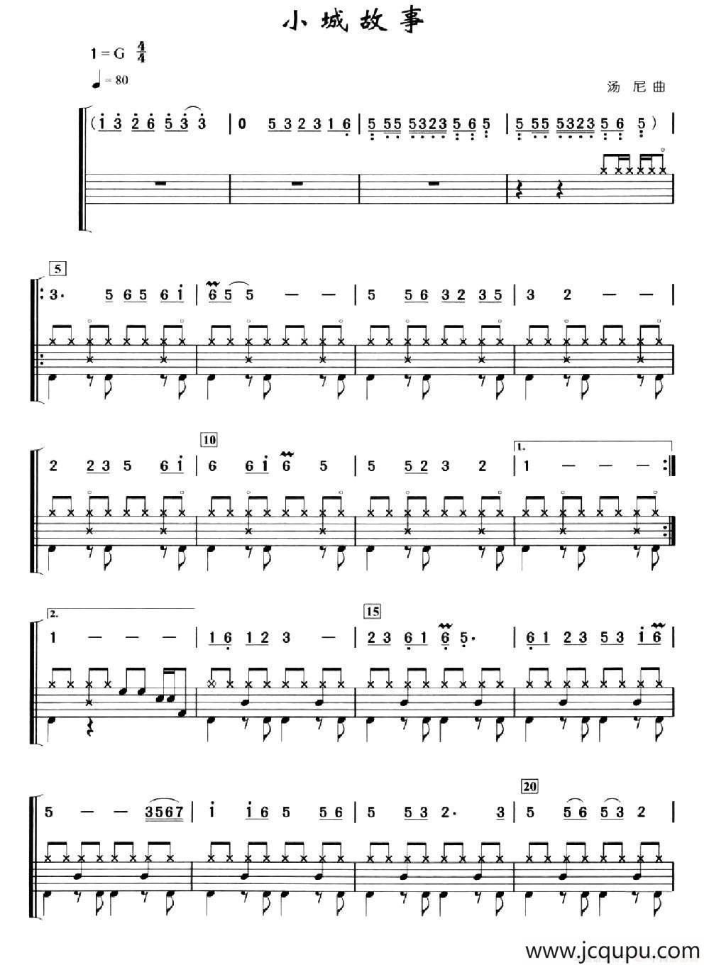 小城故事（架子鼓、简谱+鼓谱）简谱