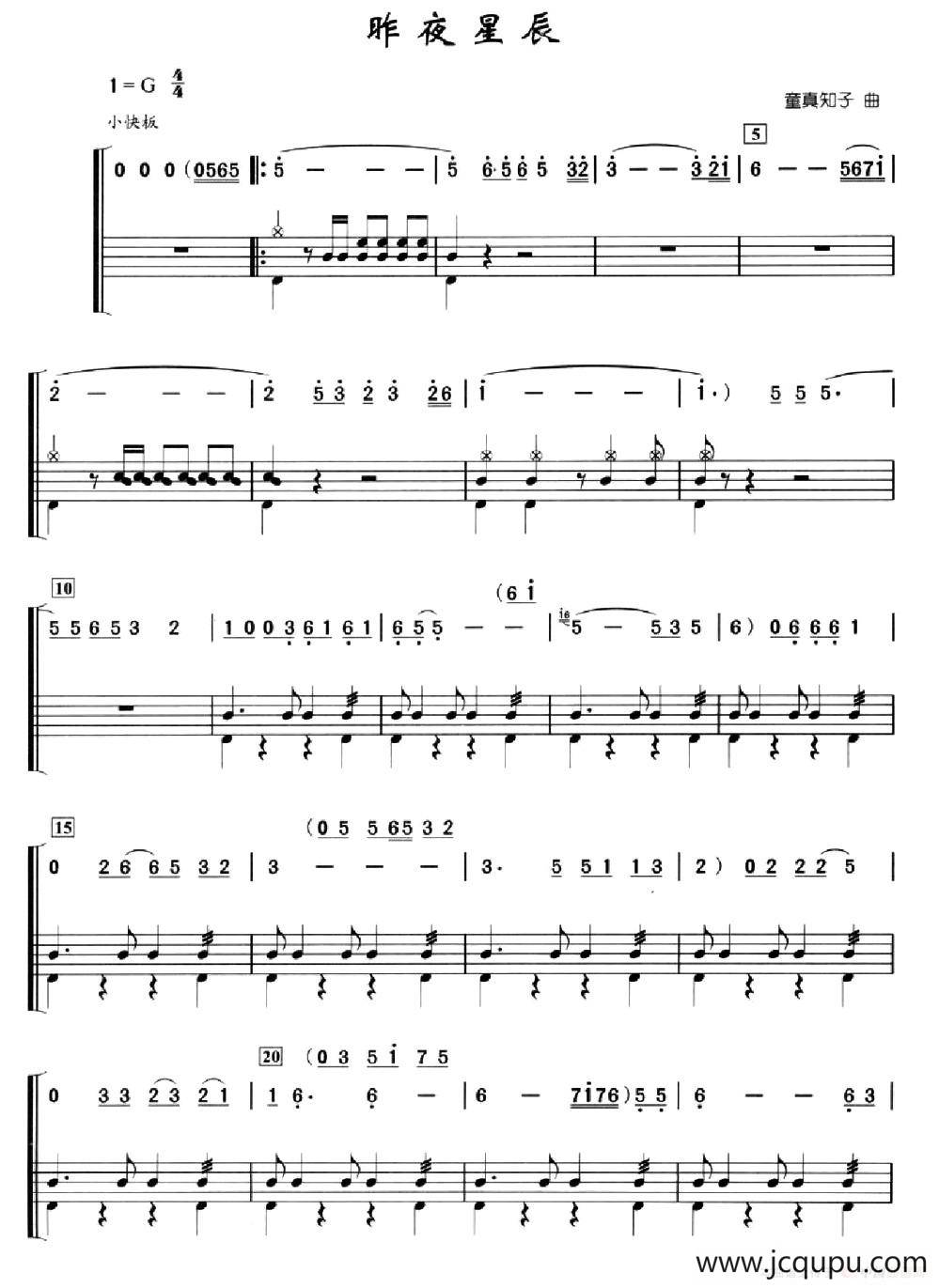 昨夜星辰（架子鼓、简谱+鼓谱）简谱