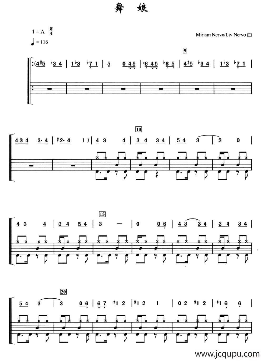 舞娘（架子鼓、简谱+鼓谱）简谱