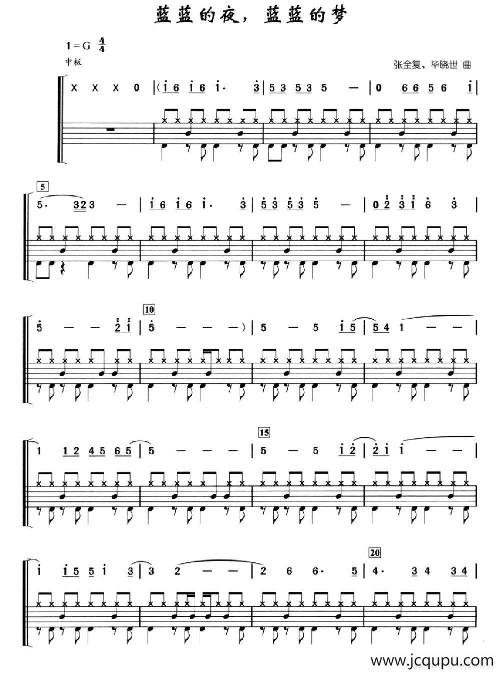 蓝蓝的夜，蓝蓝的梦（架子鼓、简谱+鼓谱）简谱