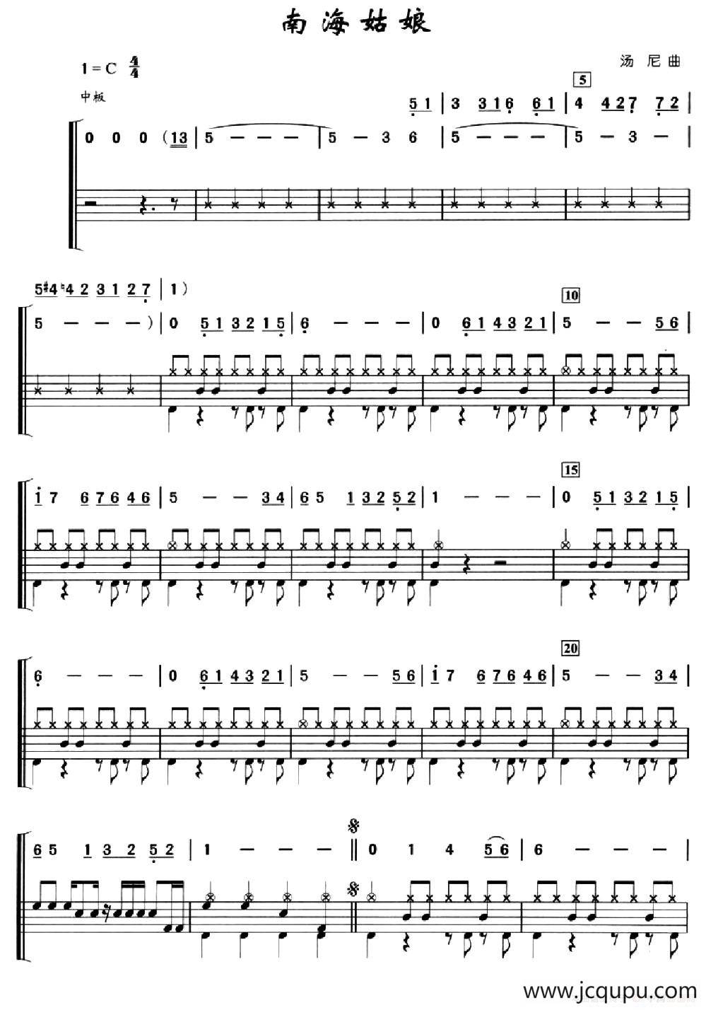 南海姑娘（架子鼓、简谱+鼓谱）简谱