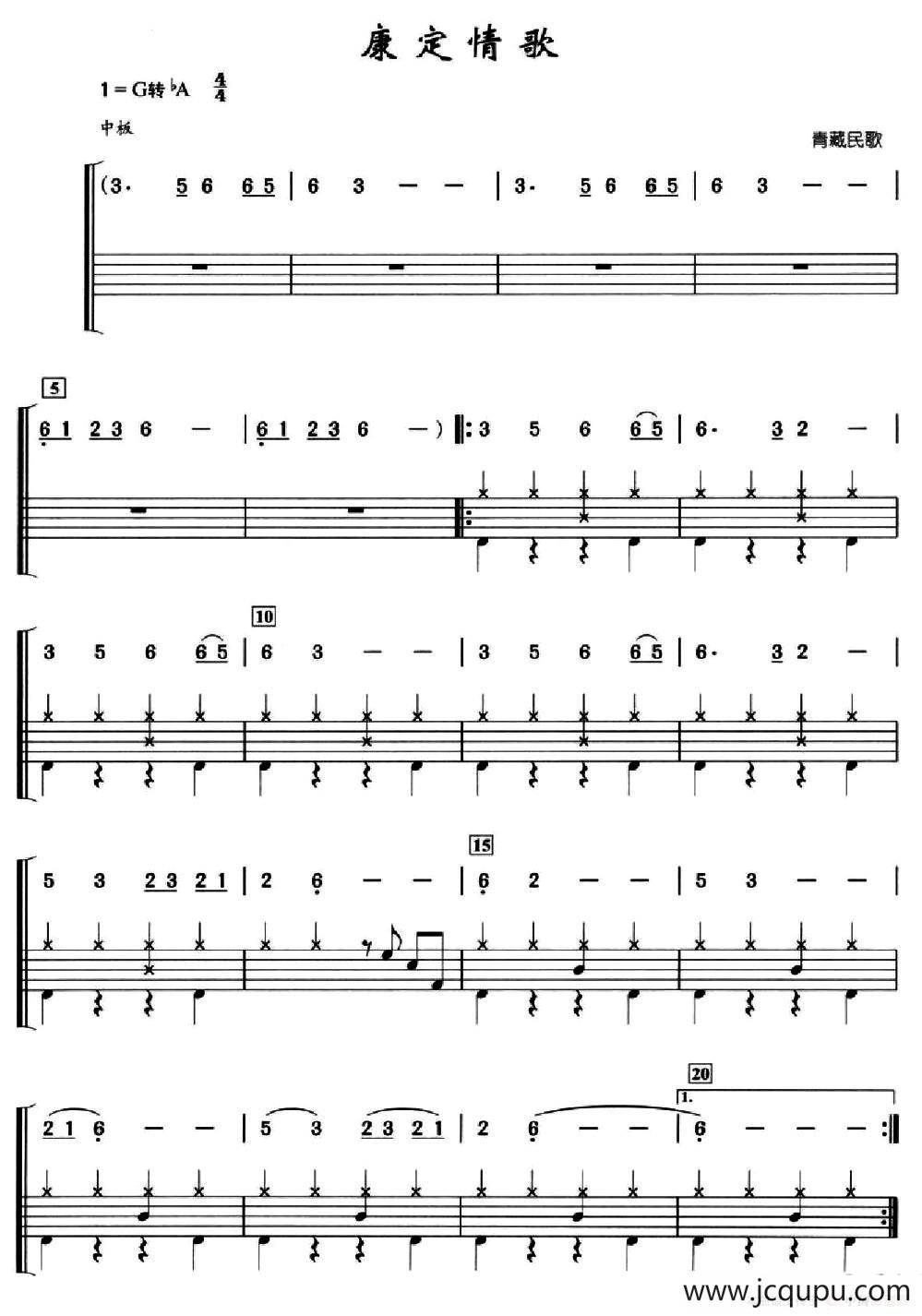 康定情歌（架子鼓、简谱+鼓谱）简谱