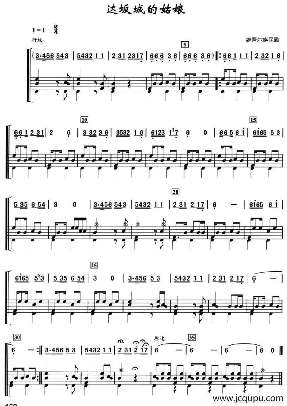 达坂城的姑娘（架子鼓、简谱+鼓谱）简谱