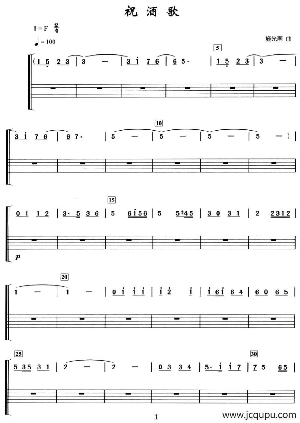 祝酒歌（架子鼓、简谱+鼓谱）简谱