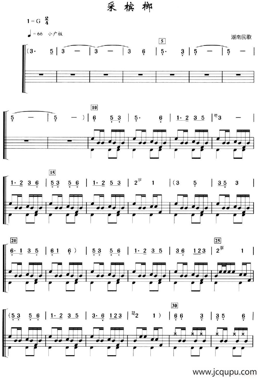 采槟榔（架子鼓、简谱+鼓谱）简谱