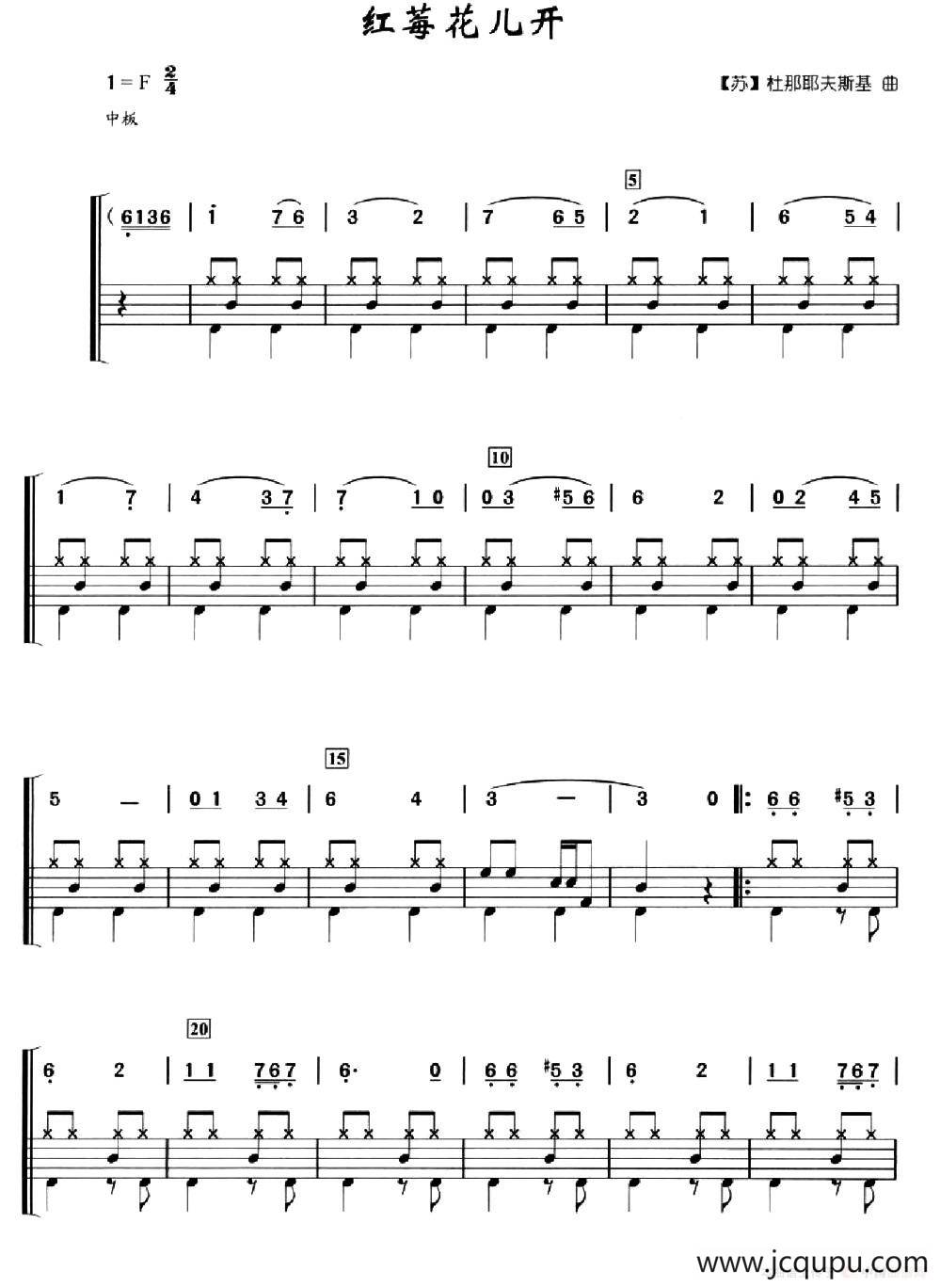 [前苏联]红梅花儿开（架子鼓、简谱+鼓谱）简谱