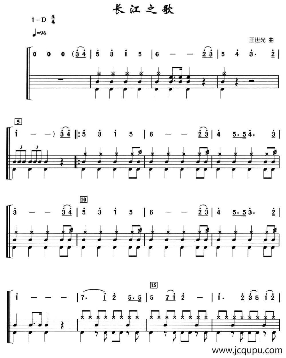 长江之歌（架子鼓、简谱+鼓谱）简谱