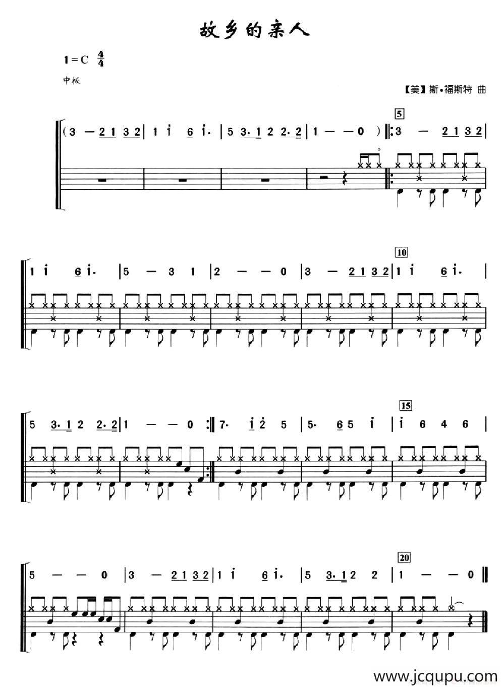 [美]故乡的亲人（架子鼓、简谱+鼓谱）简谱
