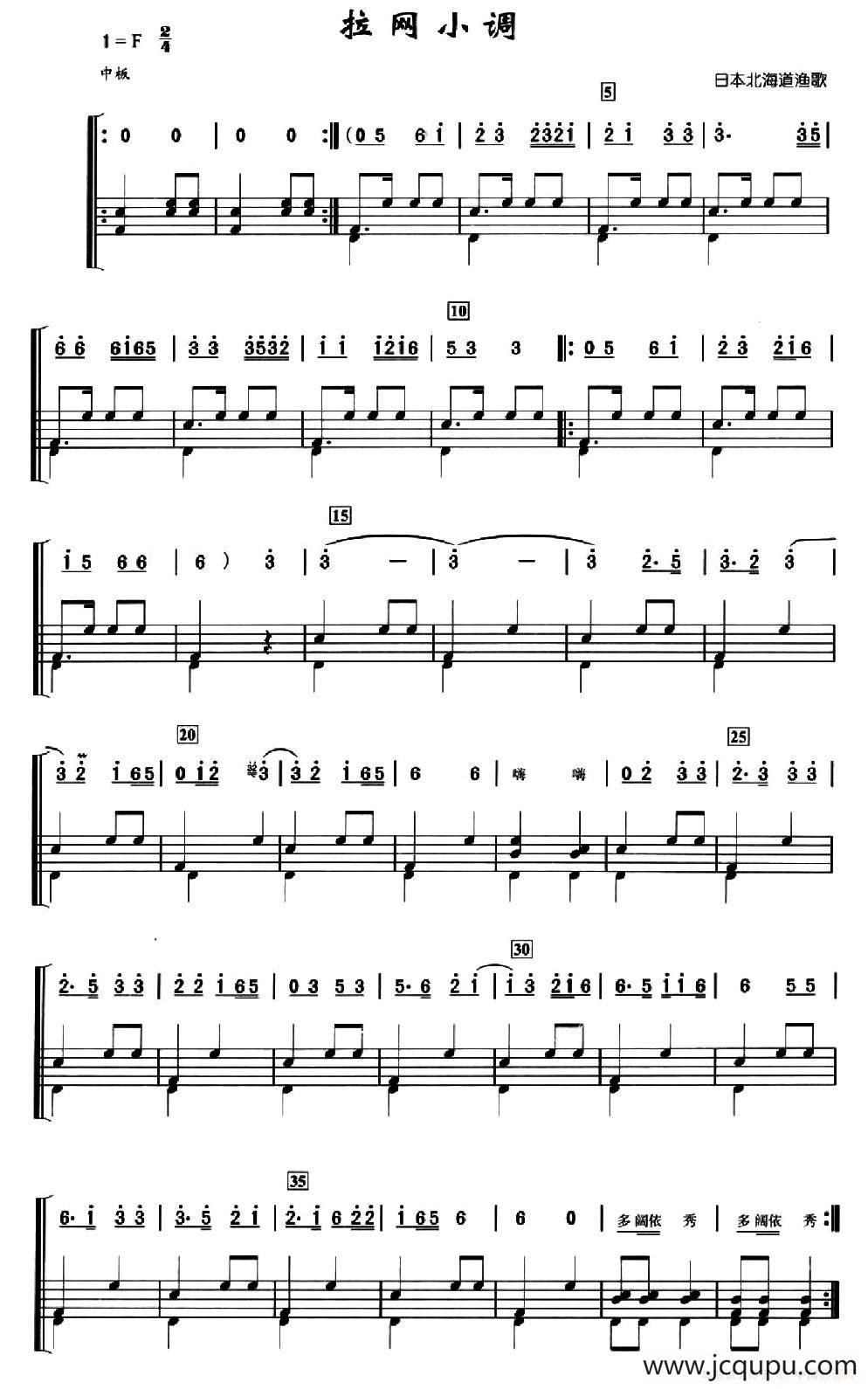[日]拉网小调（架子鼓、简谱+鼓谱）简谱