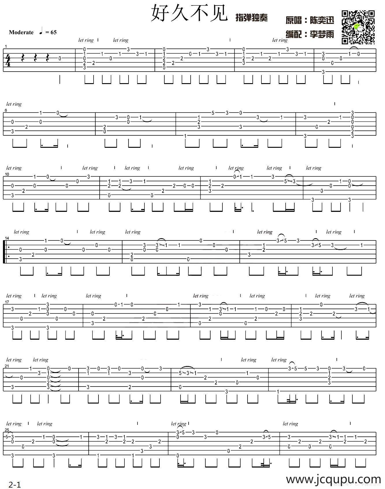 好久不见（指弹独奏、李梦雨编配版）简谱