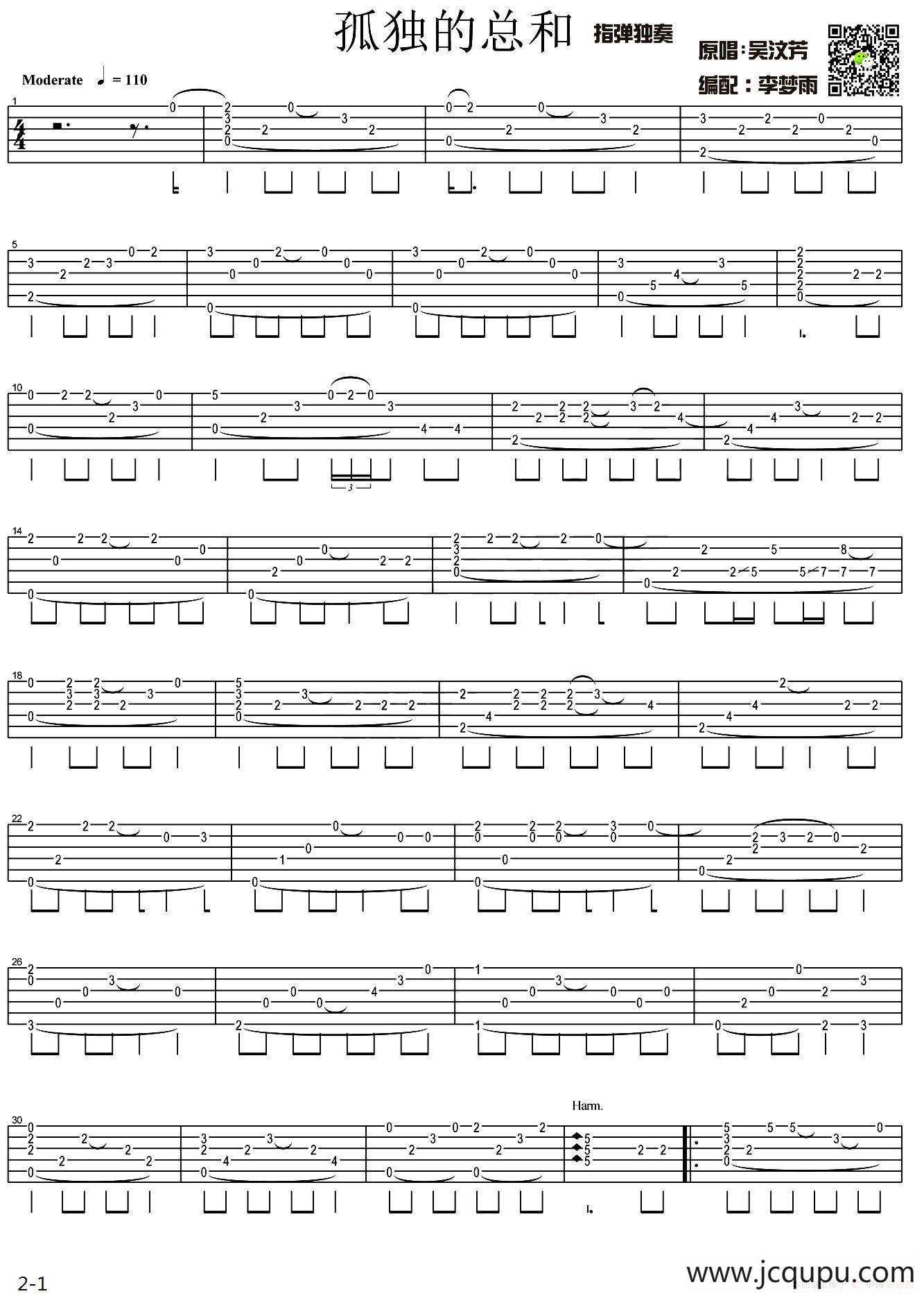 孤独的总和（指弹独奏）简谱