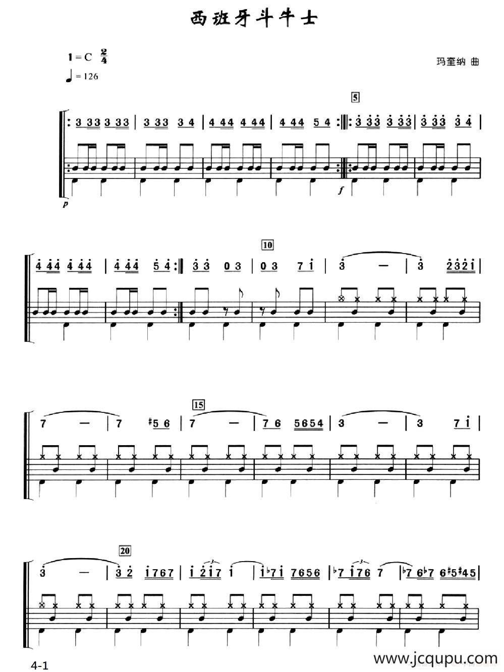 西班牙斗牛士（架子鼓、简谱+鼓谱）简谱
