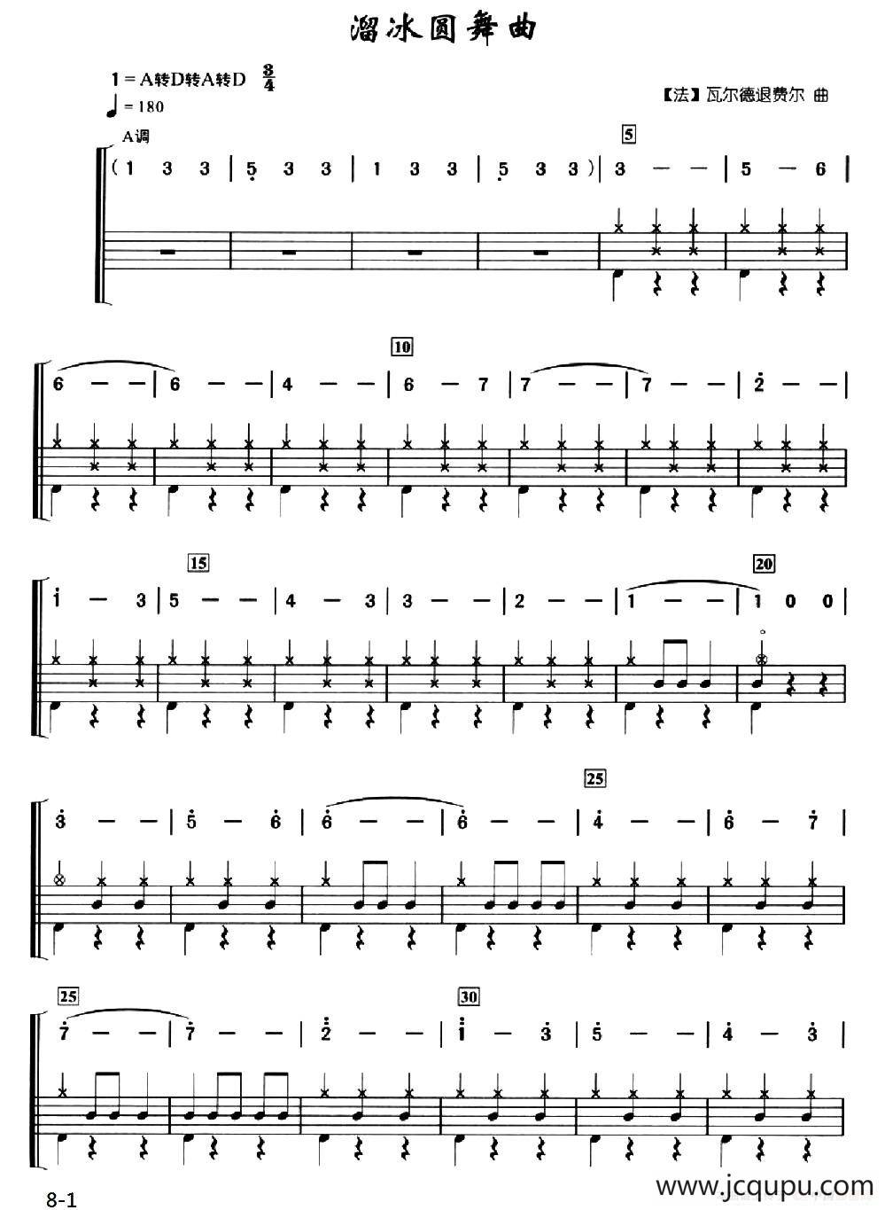 [法]溜冰圆舞曲（架子鼓、简谱+鼓谱）简谱