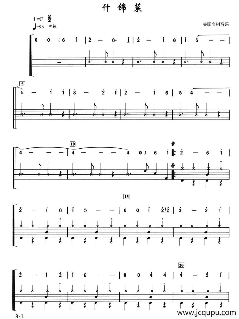 [美]什锦菜（架子鼓、简谱+鼓谱）简谱