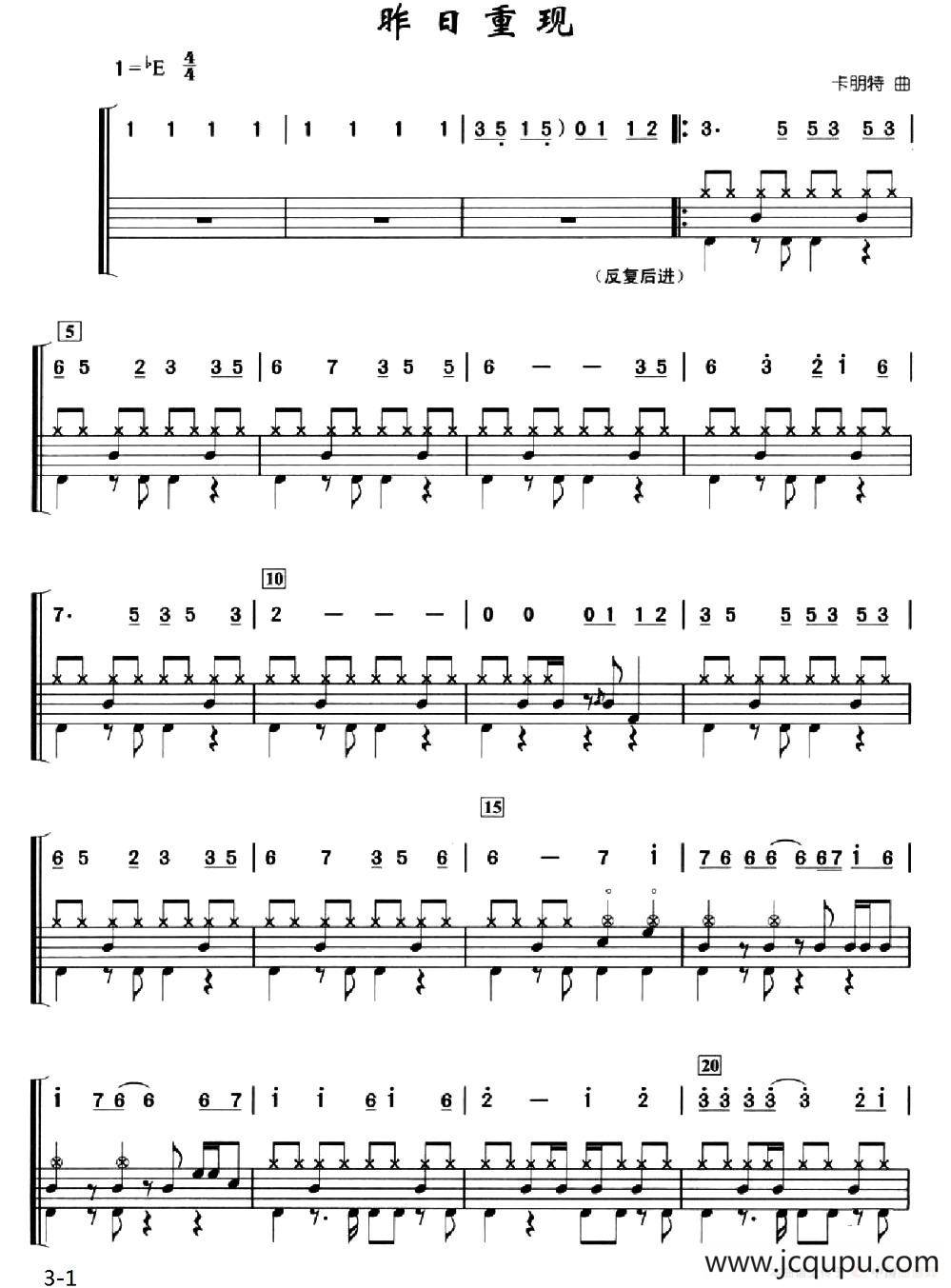 昨日重现（架子鼓、简谱+鼓谱）简谱