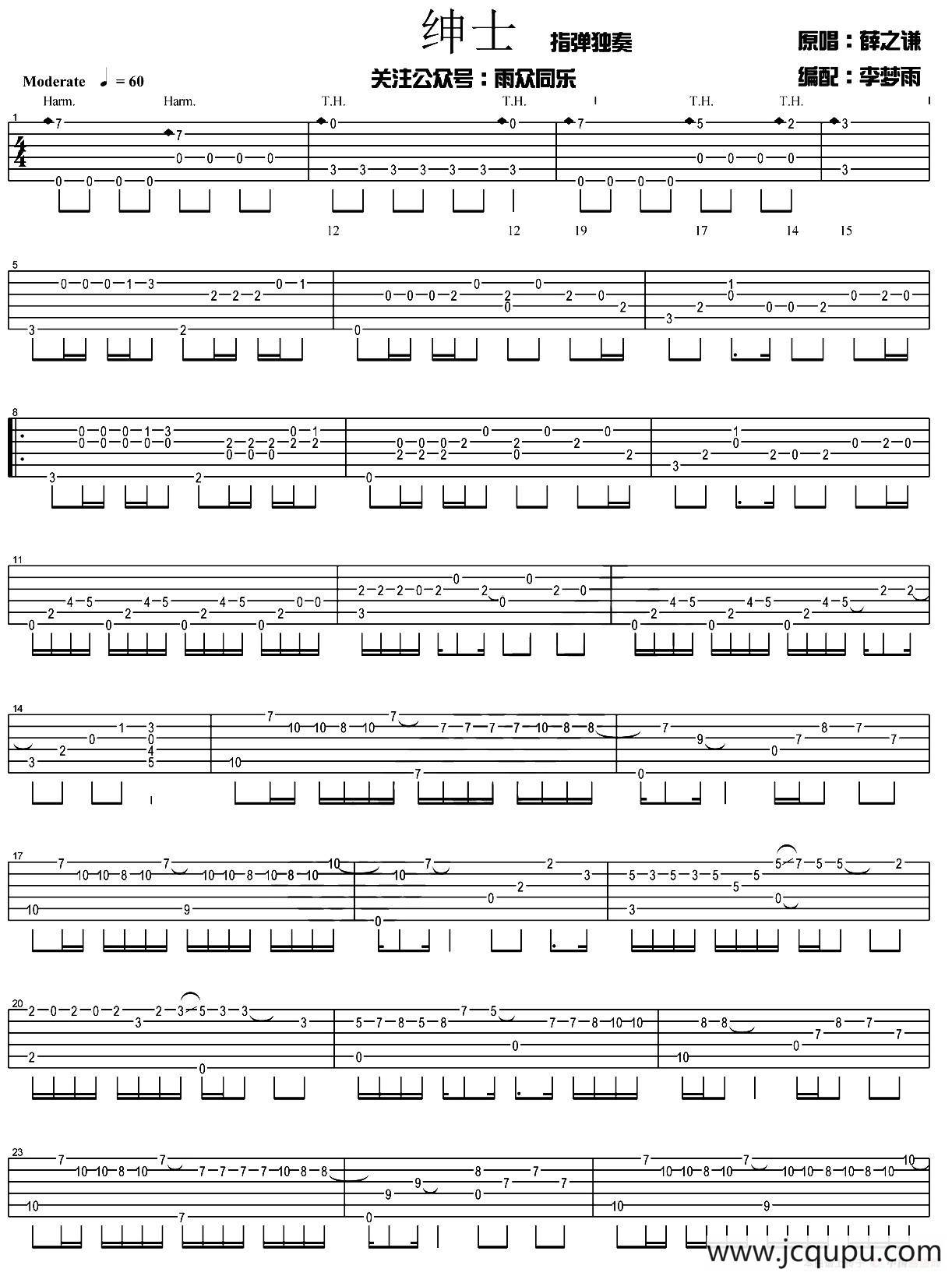 绅士（指弹独奏）简谱