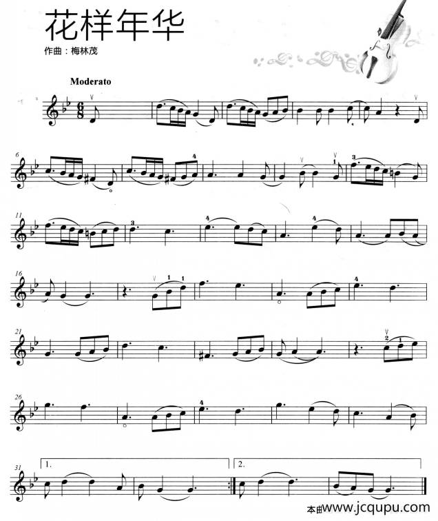 花样年华简谱