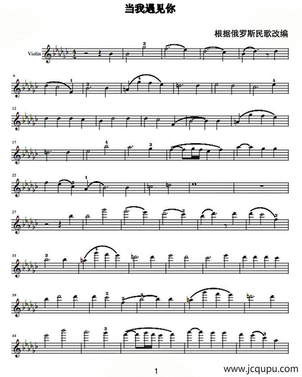 当我遇见你简谱