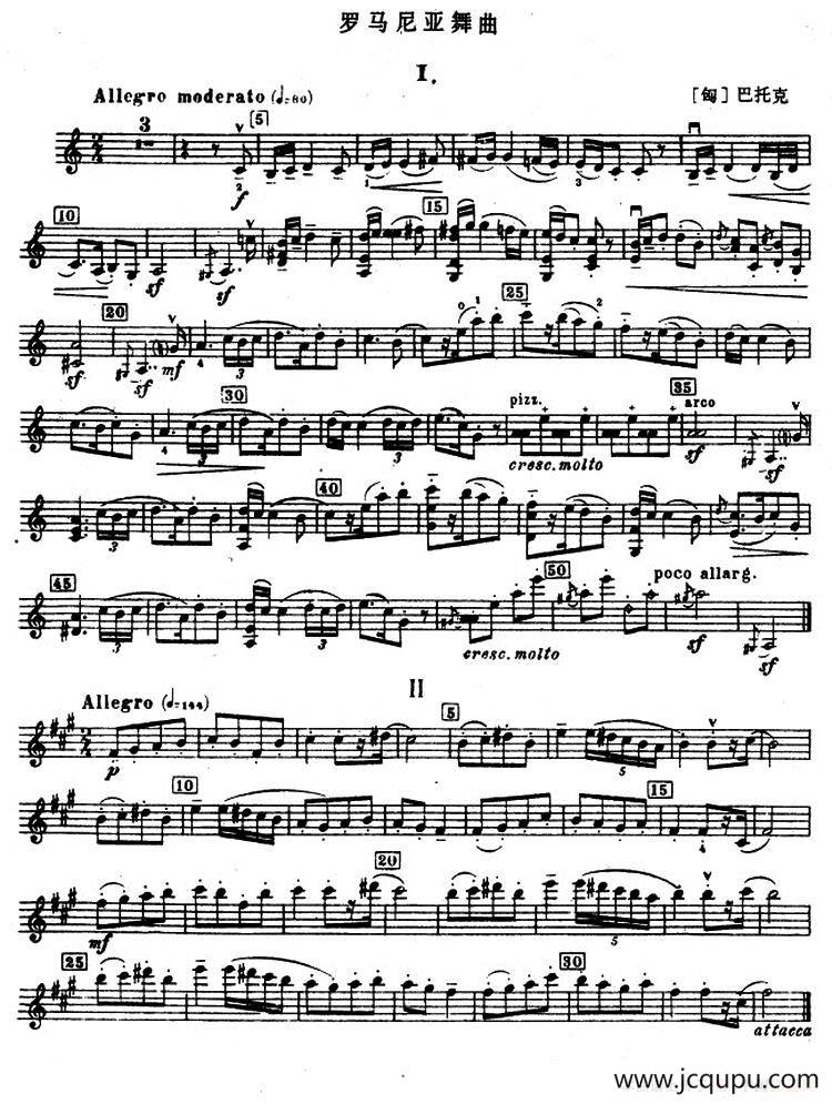 罗马尼亚舞曲简谱