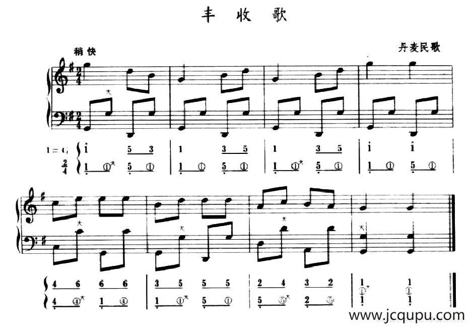 丰收歌（五线谱+简谱）简谱