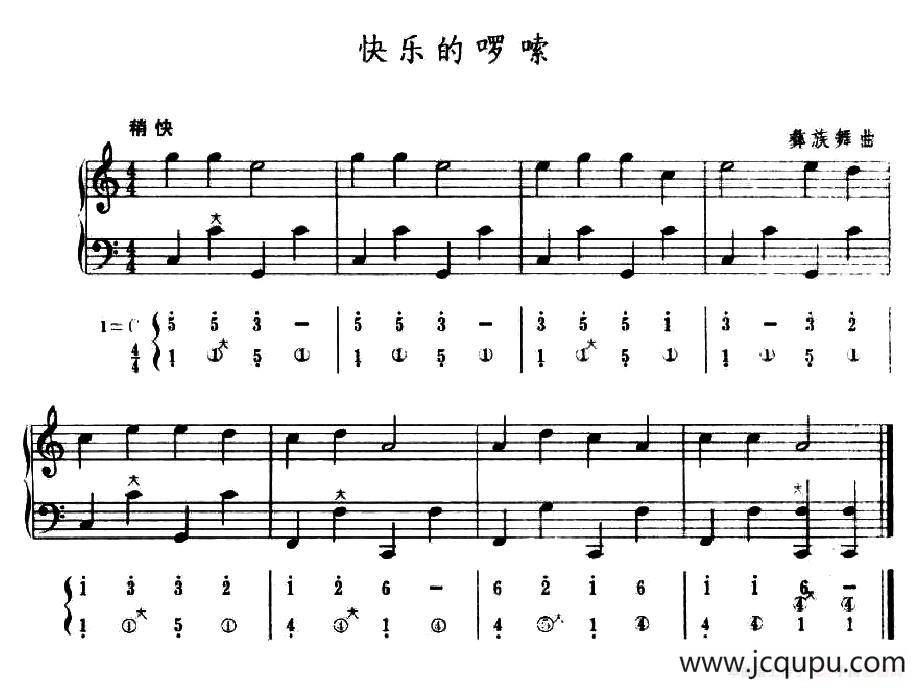 快乐的啰嗦（五线谱+简谱）简谱