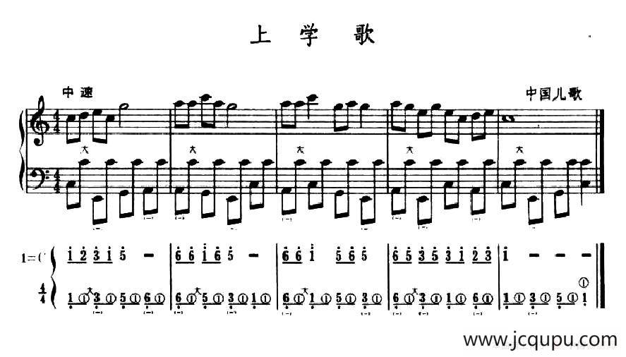 上学歌（五线谱+简谱）简谱
