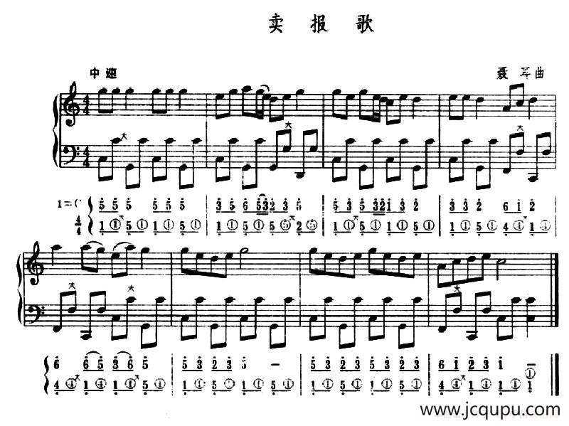 卖报歌（五线谱+简谱）简谱