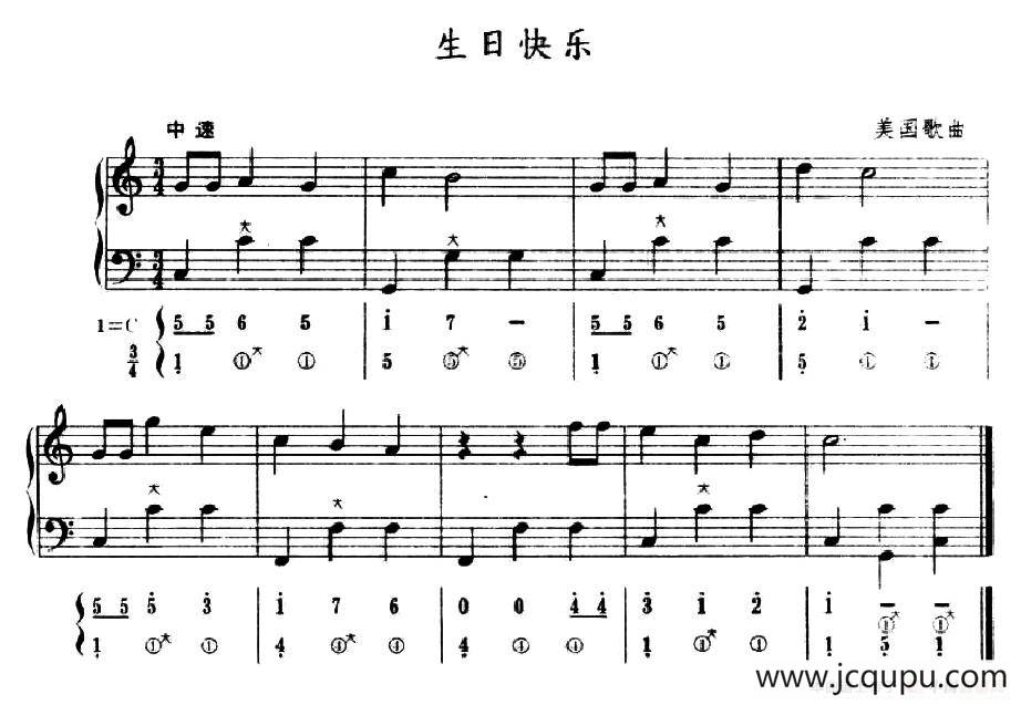 生日快乐（五线谱+简谱）简谱