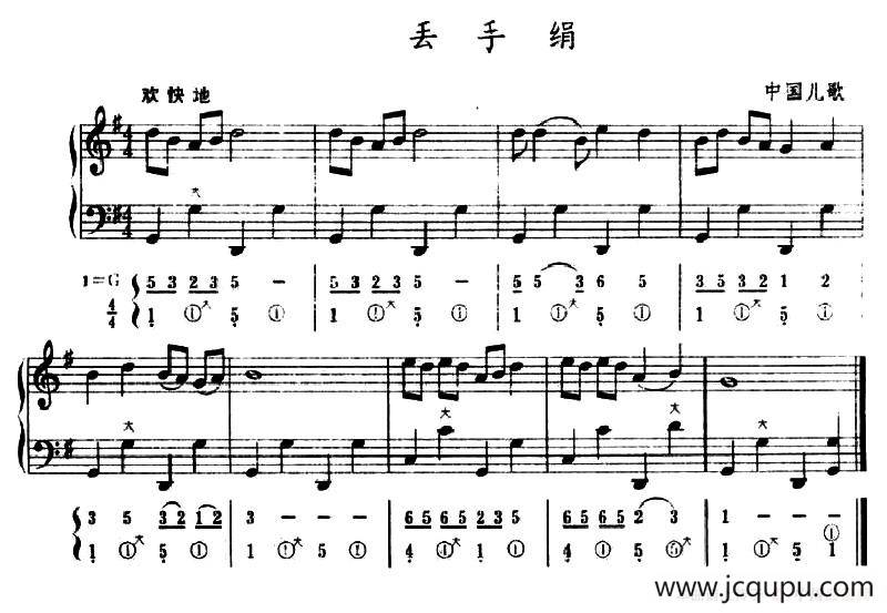 丢手绢（五线谱+简谱）简谱