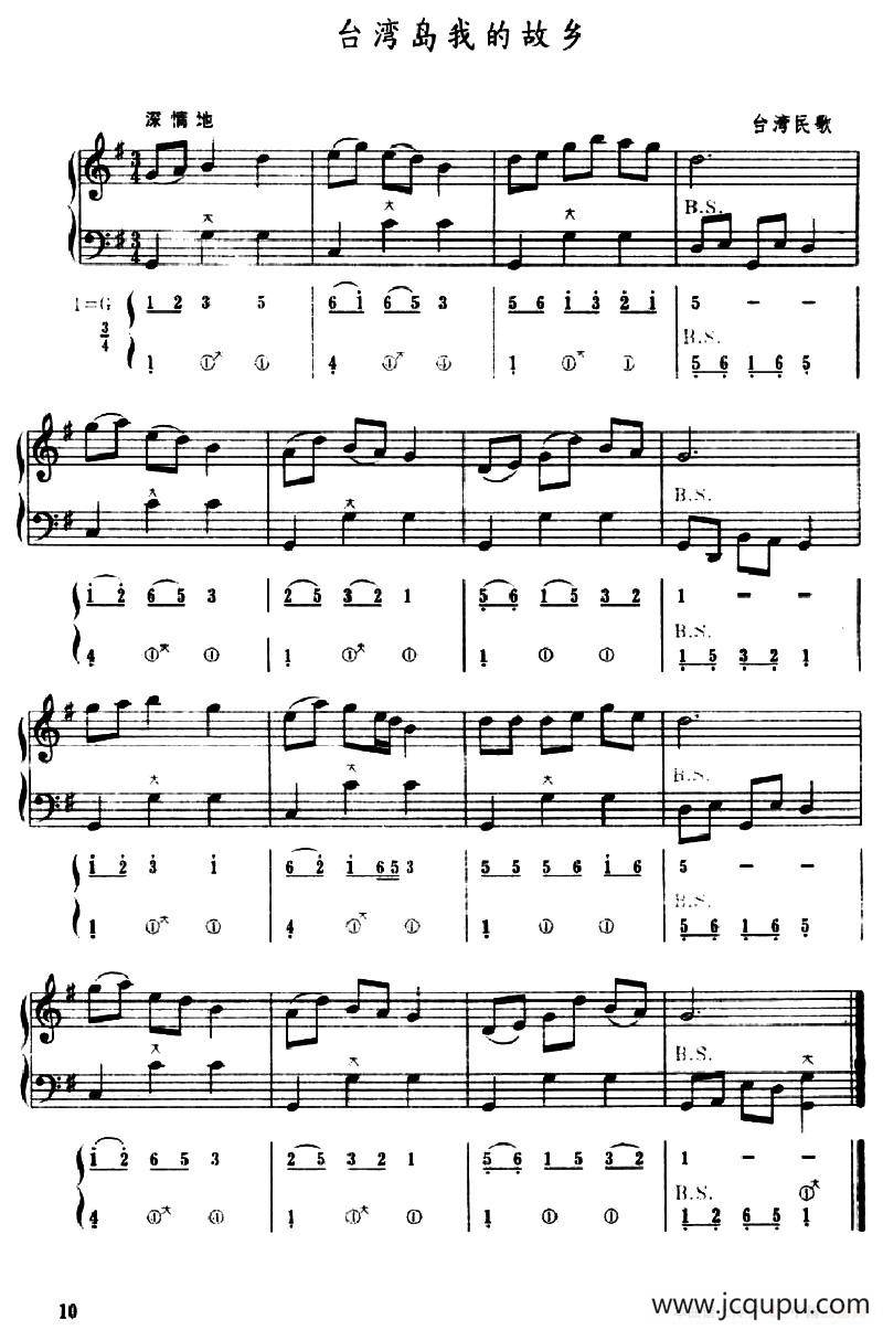 台湾岛我的故乡（五线谱+简谱）简谱