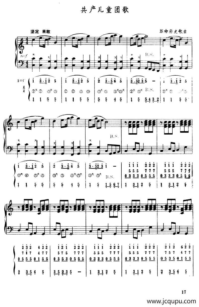 共产儿童团歌（五线谱+简谱）简谱