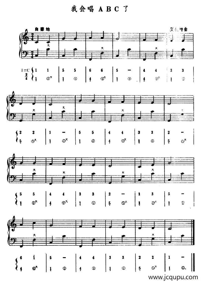 我会唱ABC了（五线谱+简谱）简谱