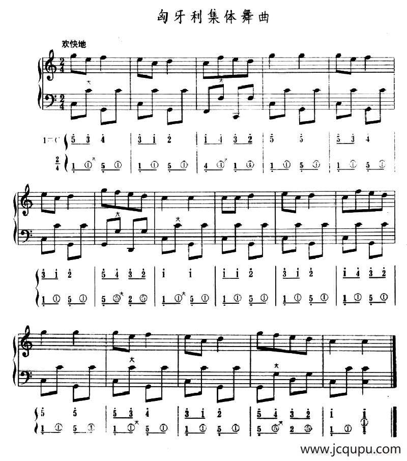 匈牙利集体舞曲（五线谱+简谱）简谱