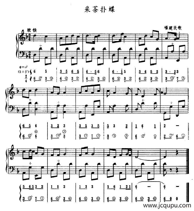 采茶扑蝶（五线谱+简谱）简谱